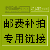 Ah yo hello Life Museum postage supplementary shooting is only for postage supplementary shooting