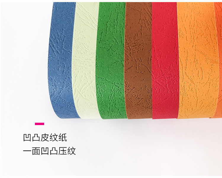 商品描述是否跨境出口专供货源否颜色a5皮纹纸【浅蓝100张】,a5皮纹