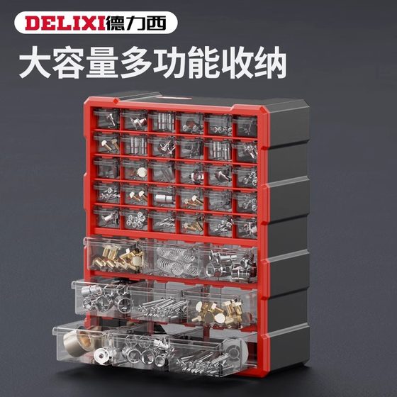 Delixi drawer -type part box storage box accessories screw box parts cabinet drawer drawer -type component classification storage
Delixi drawer -type part box storage box accessories screw box parts cabinet drawer drawer -type component classification storage