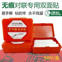 Stickler for special double-sided adhesive with strong transparency and no marks easy to tear year painting wall sticker with double-sided adhesive spring couplets adhesive tape