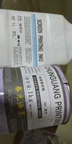 Chunguang soft polypropylene ink plus diluent combination package