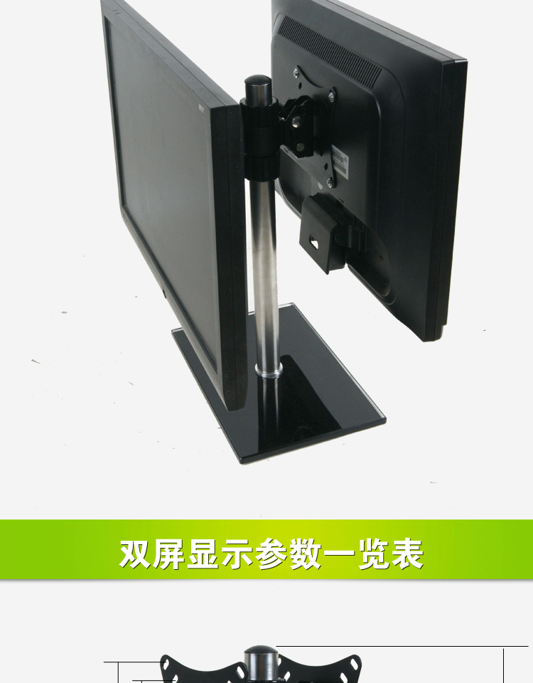 双屏液晶支架_双屏显示怎么设置_双屏显示器支架安装