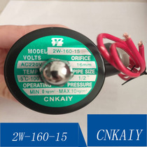 New CNKAIY open source pneumatic water valve 2W-160-15 220V solenoid valve 2W-500-50