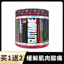  Hedley glutamine powder Hedley relieves muscle soreness after exercise and excretes lactic acid accumulation Fitness restorer