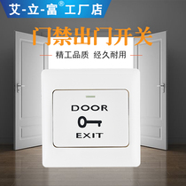 Go out button anti-theft device alarm accessories