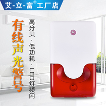 Anti-theft alarm system host alarm signal Household security anti-theft device alarm accessories sound and light alarm signal