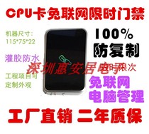 FM1208CPU card reader CPU card read head controller Read head IC card anti-copy CPU card card ban attendance