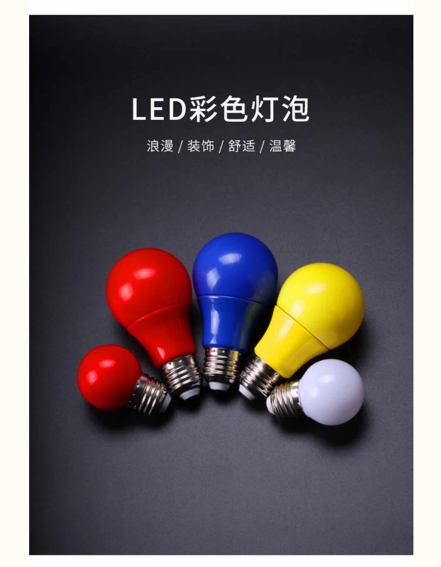 变色灯泡led节能灯七彩遥控rgb彩色室内智能调光e27螺口小龙珠泡_双氙
