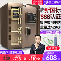 (New National Standard SSS Certification) Thickening and Weighting 2022 New Model Big One Original 3C Certified Safe Home Office Full Steel Password Fingerprint Anti-Theft Safe Office Small Large Capacity 1