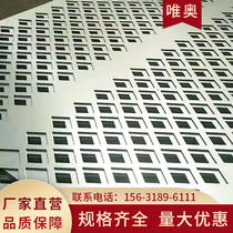 Decorative punching plate perforated aluminum plate punching mesh decorative plate perforated plate hole plate supporting Ant flower