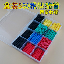 Household diy heat shrinkable tube Double shrinkable insulation shrinkable tube Electrical insulation data line shrinkable box