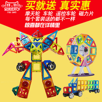 Birthday gift Cobo magnetic smart film MAG-WISDOM film MAG-WISDOM boys and girls compatible brand toys 3 barrels 6 years old