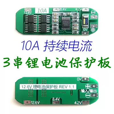 3 strings 11 1V 12 6V 18650 lithium battery protection board Seiko IC 5A 10A current