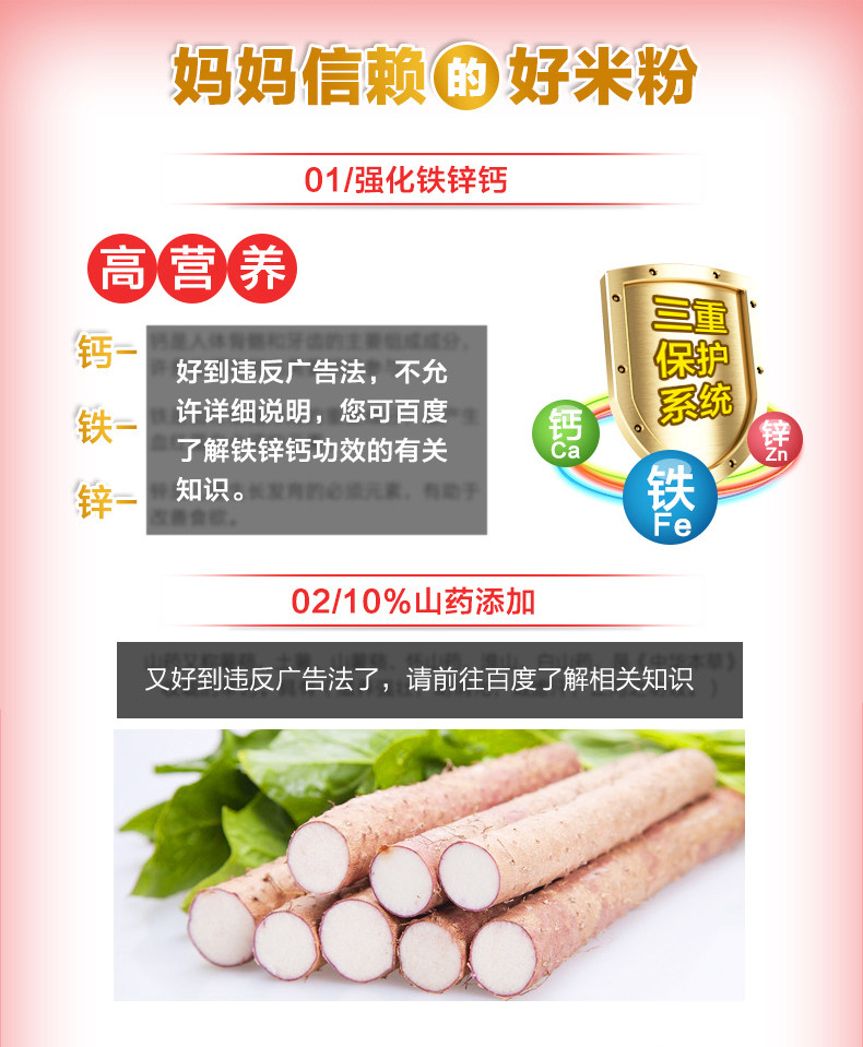 阿颖婴儿米糊1段2段幼儿米粉辅食高铁米粉宝