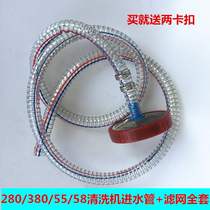 Black cat high pressure cleaning machine accessories car washing machine 280 380 55 58 water inlet filter plus 2 m water inlet pipe