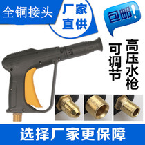 High pressure washer Car wash machine pump accessories 280 380 55 58 type fan-shaped spray gun head water gun