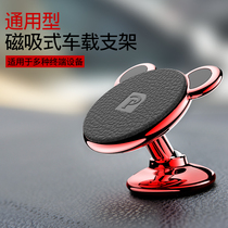 Mobile phone car bracket magnetic multi-function universal universal suction disc magnet Adhesive Type car navigation frame magnetic creative cartoon cute female magnetic car dashboard support