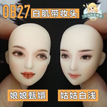 Spot finished product ob27 female ceiling white muscle makeup girl Zhen Yang Yang Yang Yang
