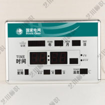 Yichuan logo State Grid Wanli timetable with State Grid logo