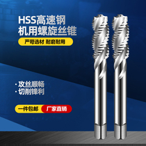 Feida spiral tap Tapping High-speed steel W6 fully ground new standard H2 spiral standard tap for fine tooth machine M6M8
