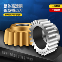 Bowl-shaped gear shaper knife 50 diameter A grade 6542 material 75 bowl-shaped straight tooth shaper knife pressure angle 20 degrees m1m2m5