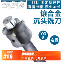 Insert Alloy Sink Head Milling Cutter Fixed Guide Column Sinkhole Straight Shank Upright Milling Cutter Active Ladder Flat Bottom Countersunk Drill Lip Plucking Head