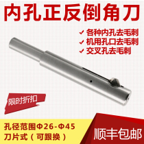 Internal and external holes chamfered to hair Spurs edge cnc tool Blade type numerical control machine scraper flip-flompeter 26-45