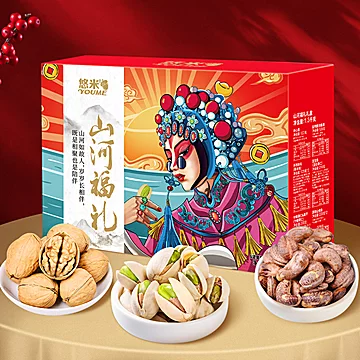 悠米山坚果礼盒年货大礼包组合整箱1300g[50元优惠券]-寻折猪