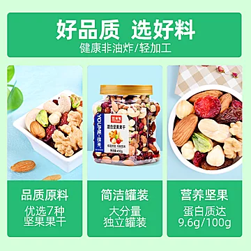 【悠米】混合精品坚果罐装450g[10元优惠券]-寻折猪