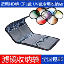Filter storage bag ND mirror CPL polarizer UV mirror Square open sheet filter Round mirror Waterproof storage bag