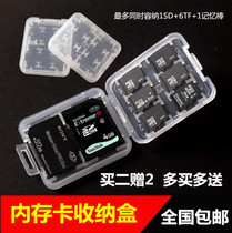 Applicable camera memory card box SD card box 1SD 6TF 1 memory stick Memory card bag Mobile phone TF card storage box