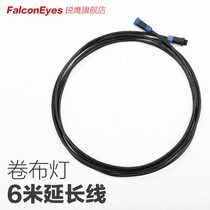 Ruiying RX-18T 12T roll lamp extension cord 6 m power extension cord SP-XC06