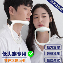 South Korean neck-to-head anti-bow home improvement of neck front Tilt Correction Theorizer Office Cervical Spine Fixed Traction Bracket
