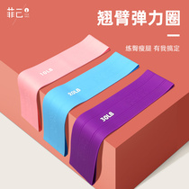 Hip circle fitness female stretch belt Hip artifact resistance belt Yoga hip beauty hip exercise Squat strength training