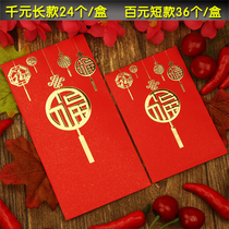 2022 Year of the Tiger New Universal Lei is a high-grade hot stamping blessing word red bag size hundred thousand yuan red envelope Lucky Bag