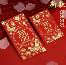 2022 GM wedding happy word red bag blocking door change small red envelope wedding with a hundred thousand yuan Double Happy