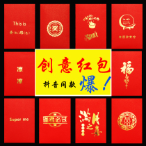 Creative simple red bag high-end gilding money is a box thick and small wedding funny red envelope Universal