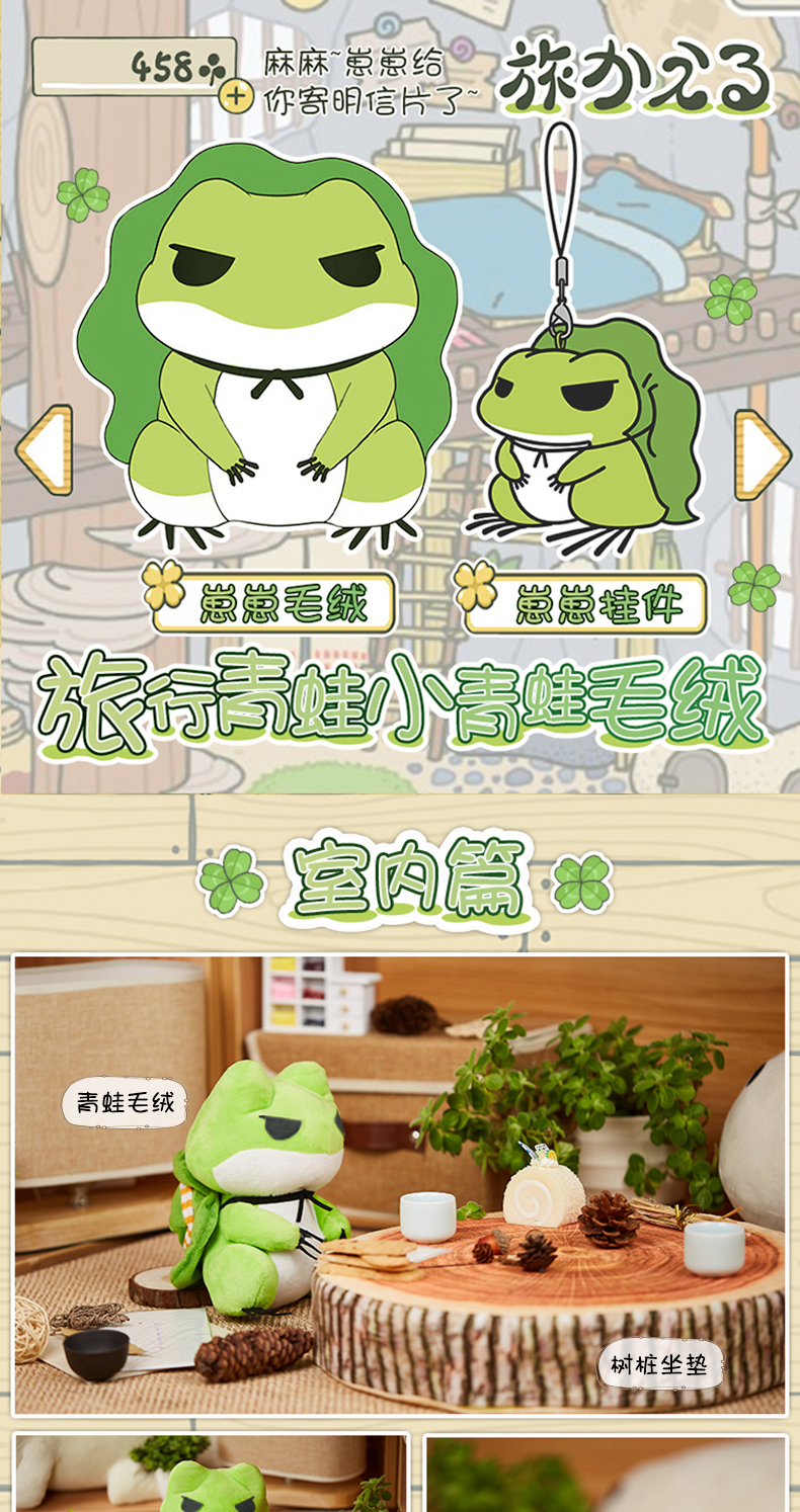 漫踪动漫周边旅行青蛙毛绒玩具公仔玩偶旅行的青蛙崽崽挂件抱枕
