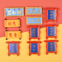 Creative three-dimensional Zhengda Guangming plaque Cold Palace Palace Refrigerator stickers Summer Resort Royal Garden on the book room magnet decoration
