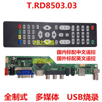 T RD8503 03 T V53 03 Lehua brand new motherboard Brand new motherboard spot free remote control