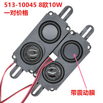10045-513 box assembled liquid crystal TV horn 8 Euro 10 W 8 Euro 5 W speaker pair price