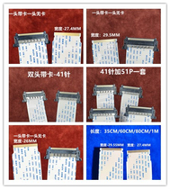 High definition 4K screen line 51P V-byone screen line for TCL Kangjia Hisense Skyworth Changhong Haier cable