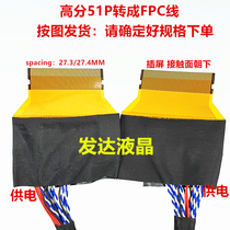 High score welding 51p to FFC screen line LG Samsung 51p welding LVDS Cable length 55CM