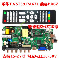 The new LEROY TP VST59 PA671 replaces the old PA67 the new SKR 671 V56C 673 etc