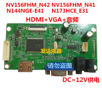 HDMI VGA to edp HD LCD screen driver board 10 1 inch-17 3 inch 2556 EDP driver board