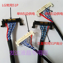 26-55 inch LCD TV 4 kinds of common screen line packaging (one each) commonly used screen line packaging screen