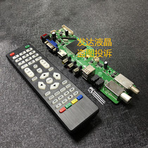 New rrr52c 04A foreign digital LCD TV driver board supports DVB-T2 DVB-S2 English