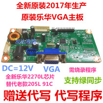 New Lehua M RT2270C 1 LCD driver board Universal NTA91B B RTMC1B-1 motherboard VGA