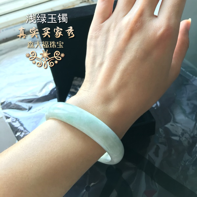 sen dafu light green jade bracelet female jade bracelet light green floating flower green jade bracelet children's certificate
