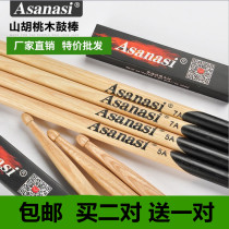 Mountain Hupeach Wood 5A7A Frame Subdrum Drumstick Solid Wood Drumbeat Jazz Drum Adults Practice Drumstick Army Drum Hammer